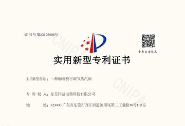 一種咖啡機可調(diào)節(jié)蒸汽閥